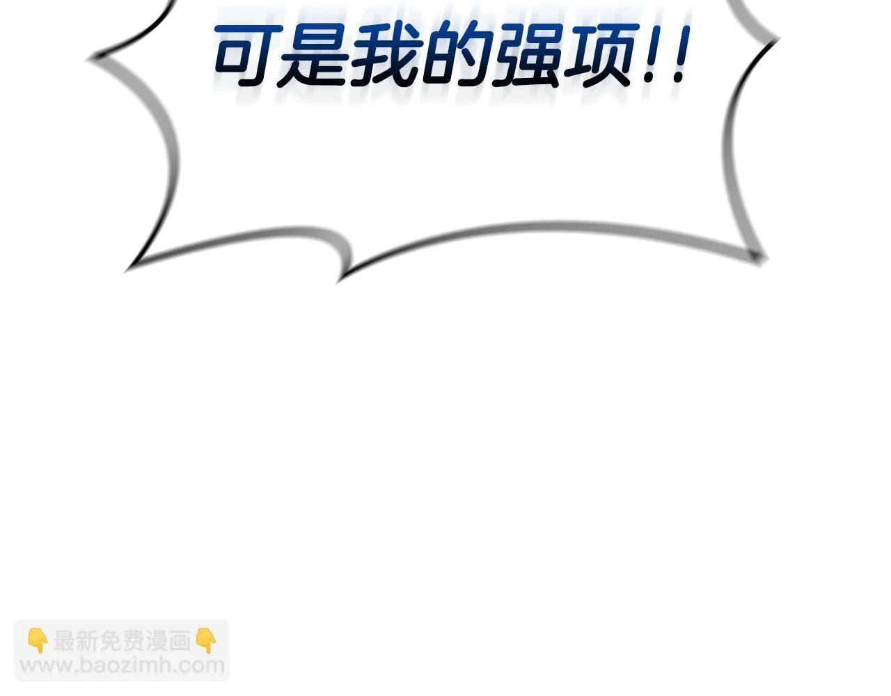 第93话 建立关系 第118页