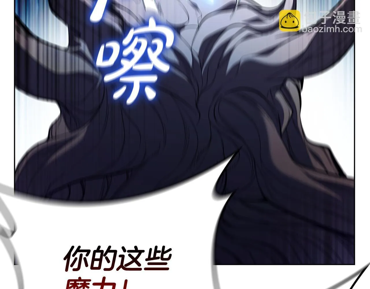 第93话 建立关系 第120页