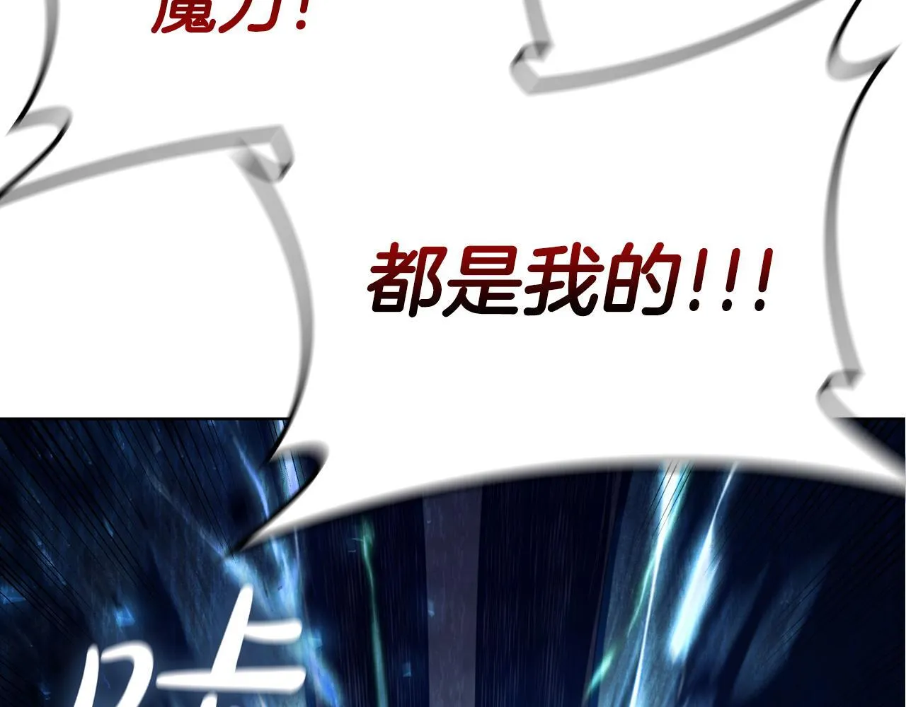 第93话 建立关系 第121页