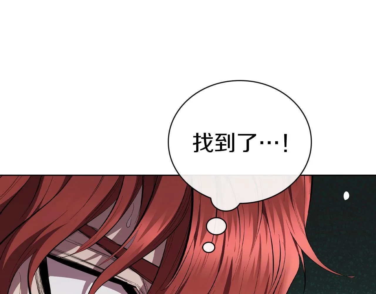 第93话 建立关系 第148页
