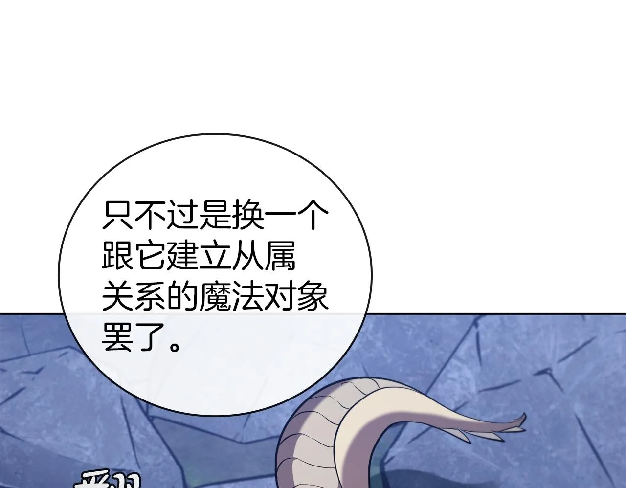 第93话 建立关系 第200页