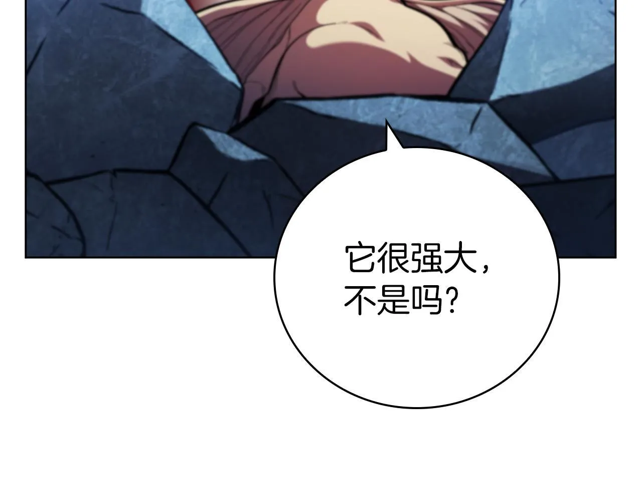 第93话 建立关系 第213页