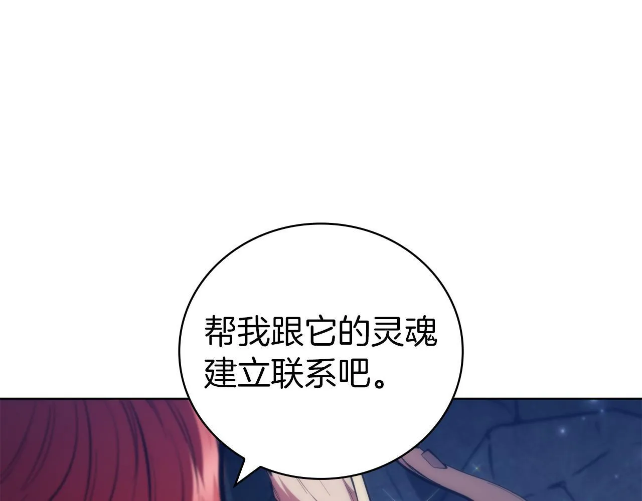 第93话 建立关系 第217页