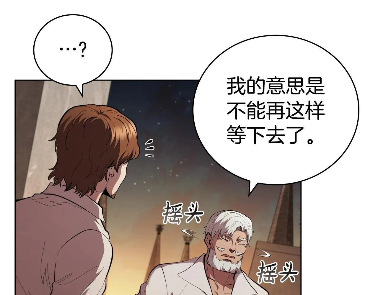 第94话 魔法解除 第9页