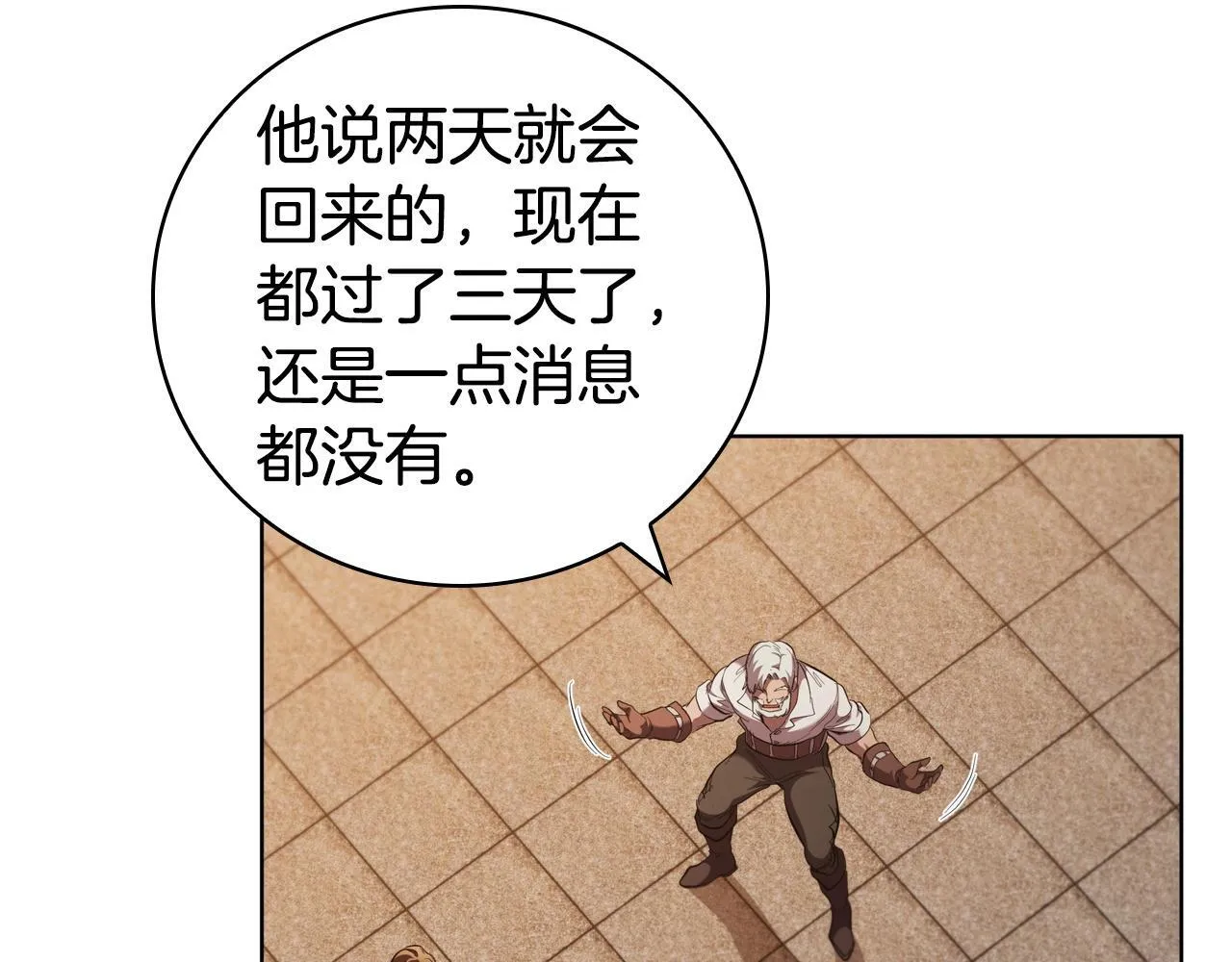第94话 魔法解除 第11页