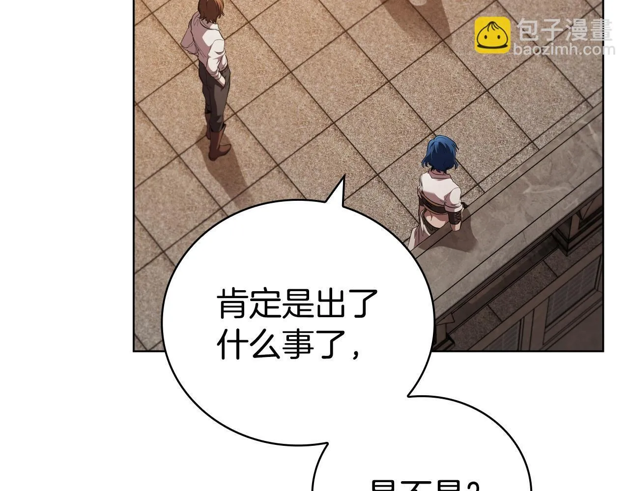 第94话 魔法解除 第12页