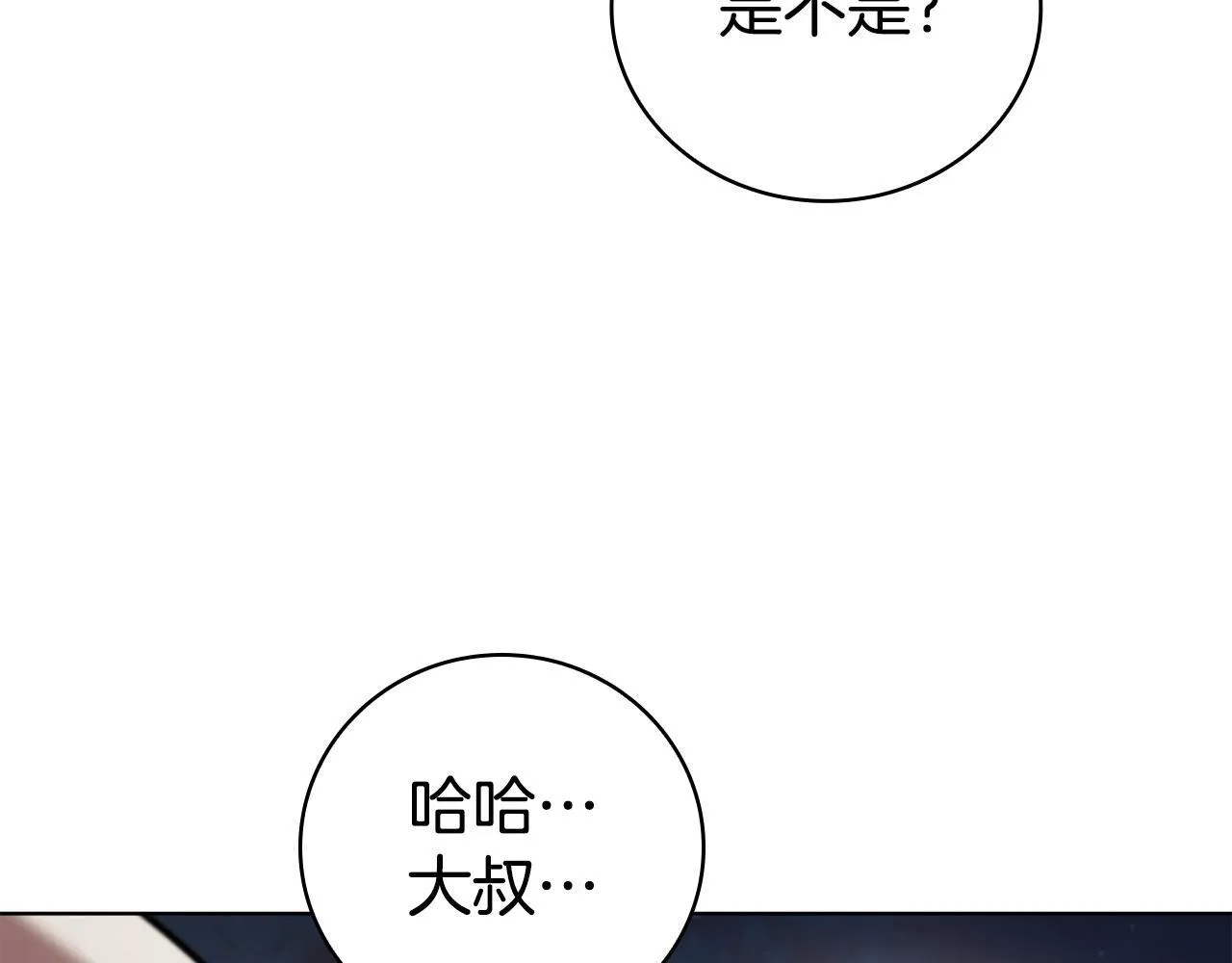 第94话 魔法解除 第13页
