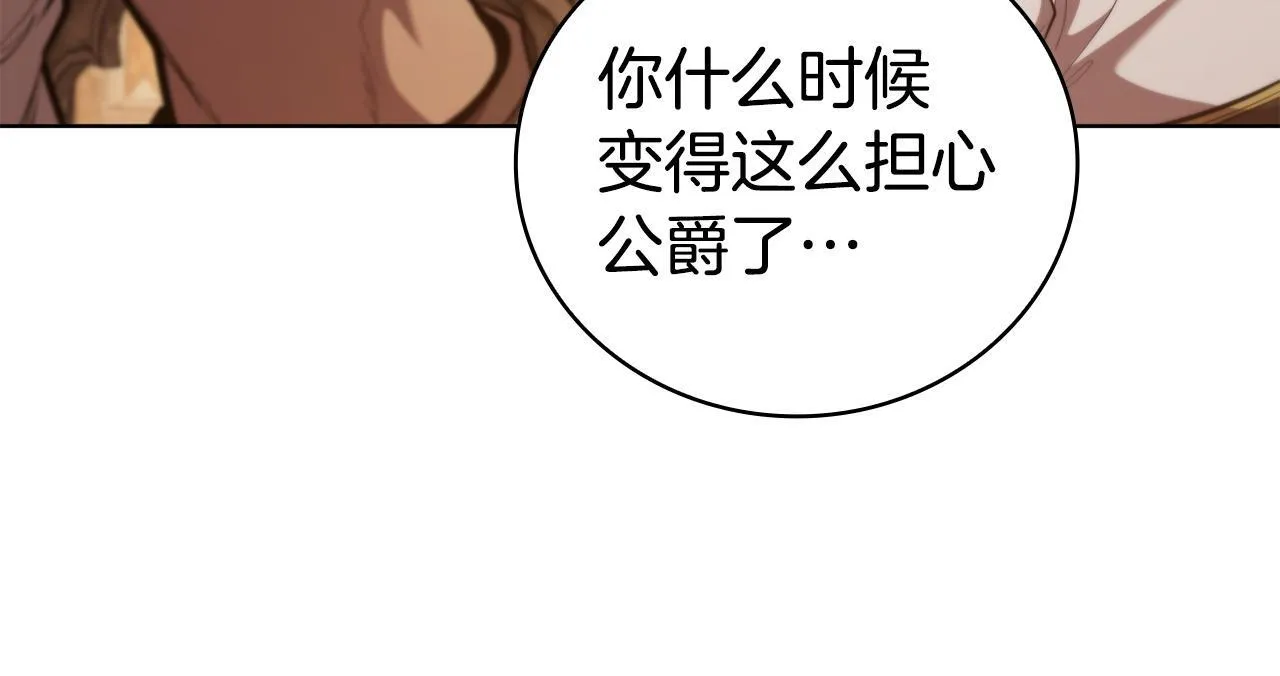 第94话 魔法解除 第15页