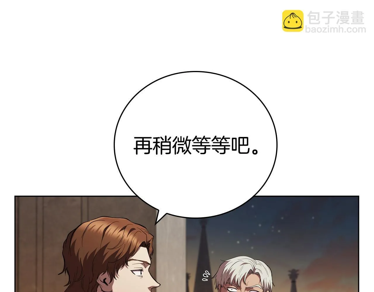 第94话 魔法解除 第16页