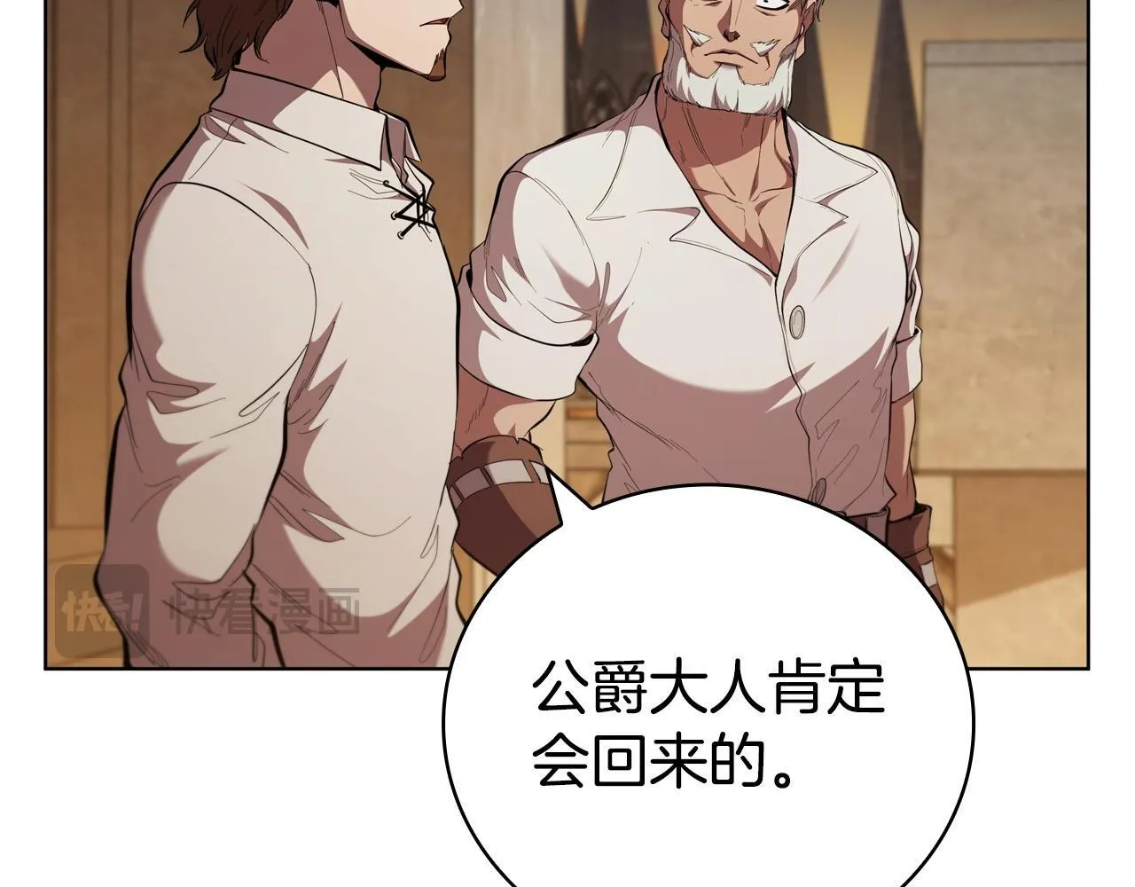 第94话 魔法解除 第17页