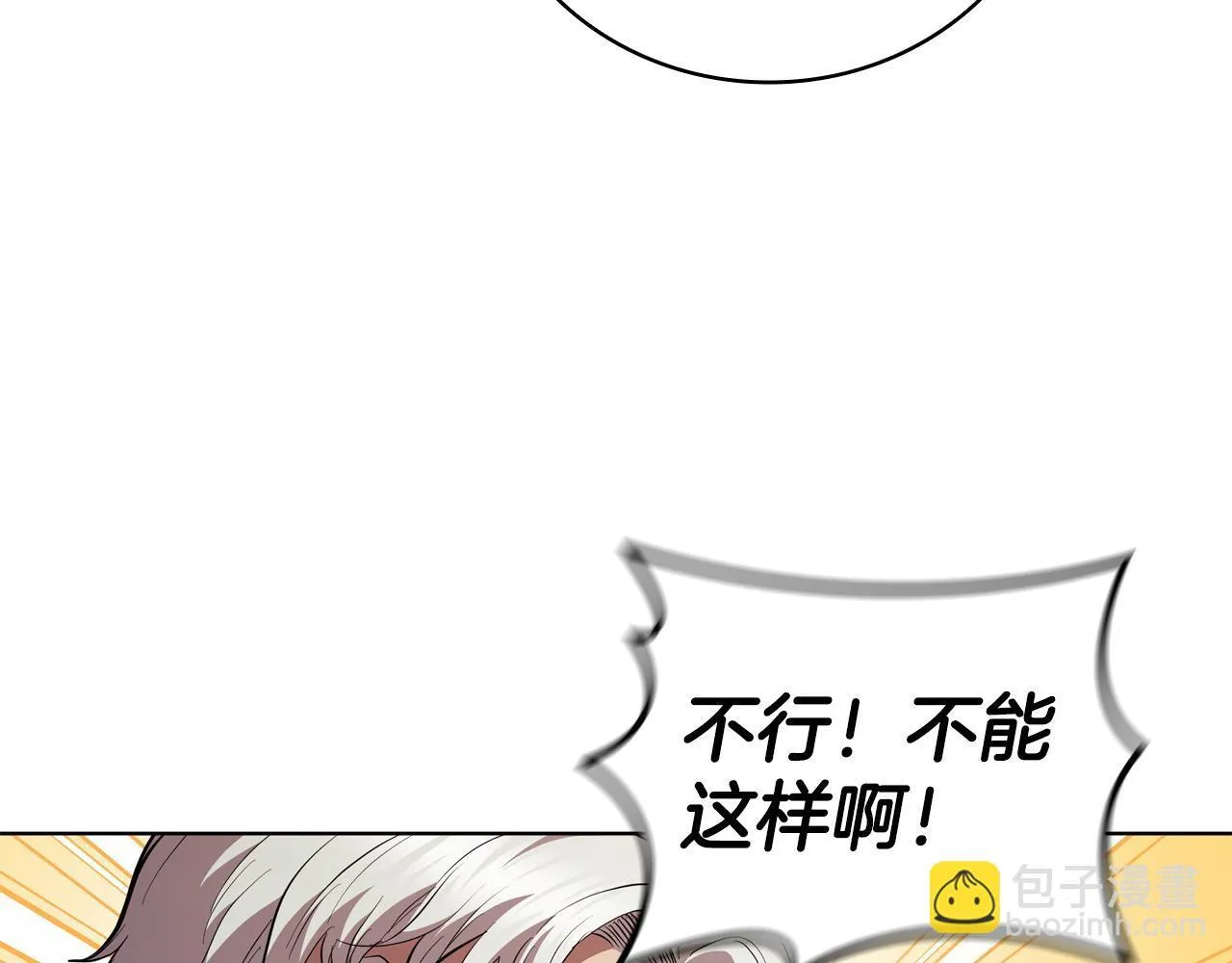 第94话 魔法解除 第18页