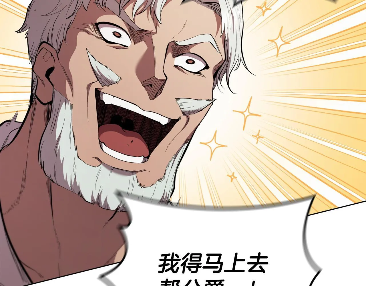 第94话 魔法解除 第19页