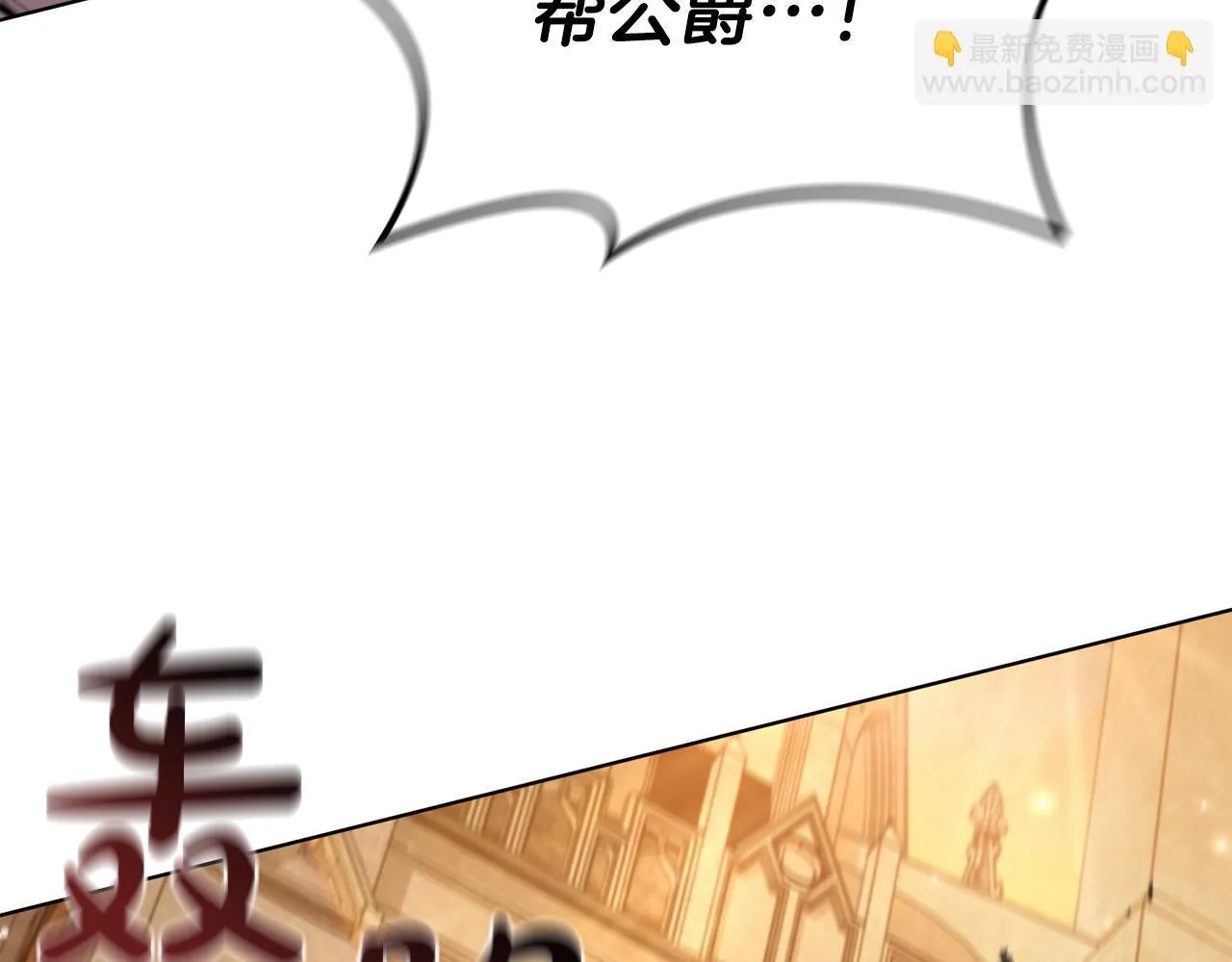 第94话 魔法解除 第20页