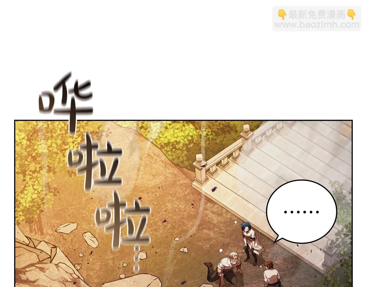 第94话 魔法解除 第34页