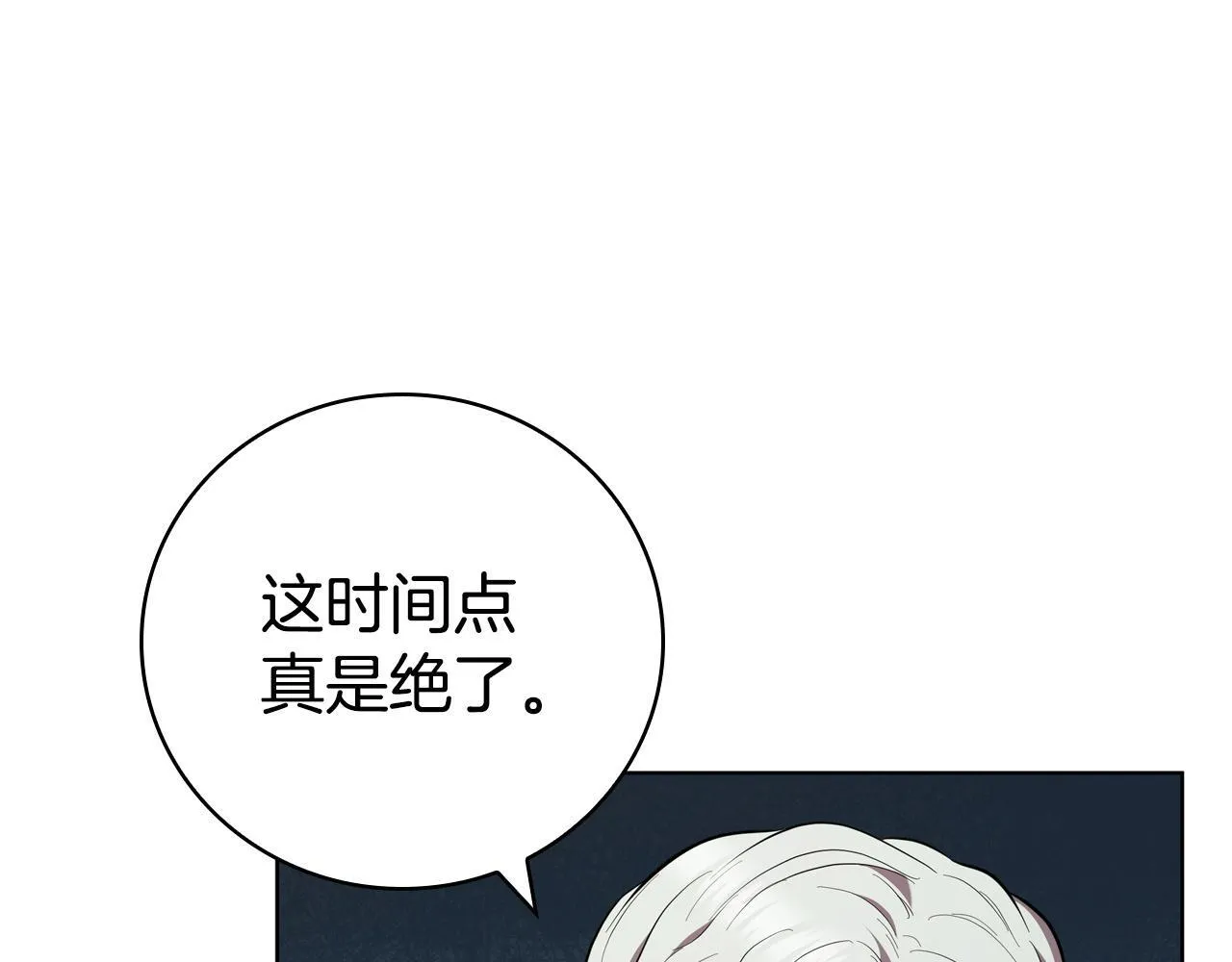 第94话 魔法解除 第39页