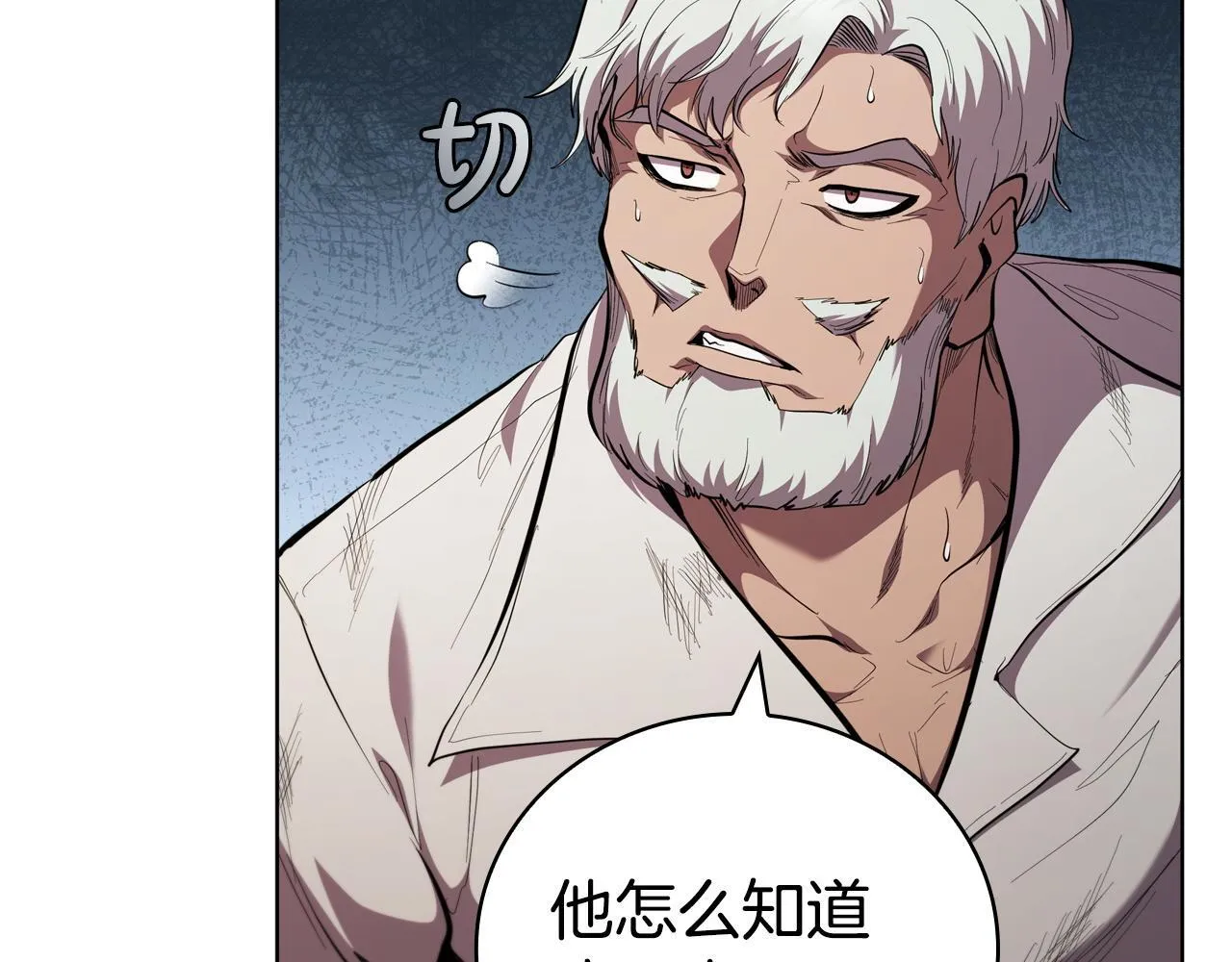 第94话 魔法解除 第40页