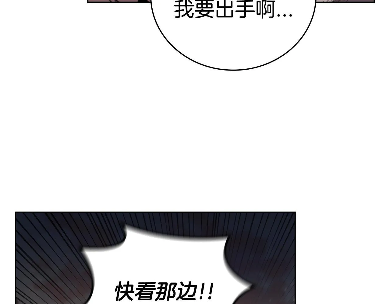 第94话 魔法解除 第41页