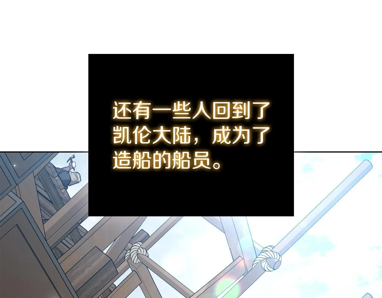 第94话 魔法解除 第58页
