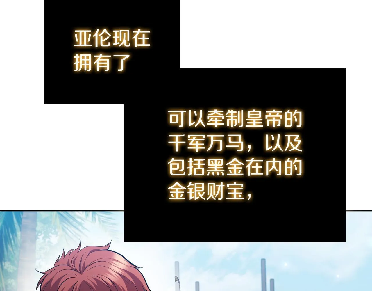 第94话 魔法解除 第62页