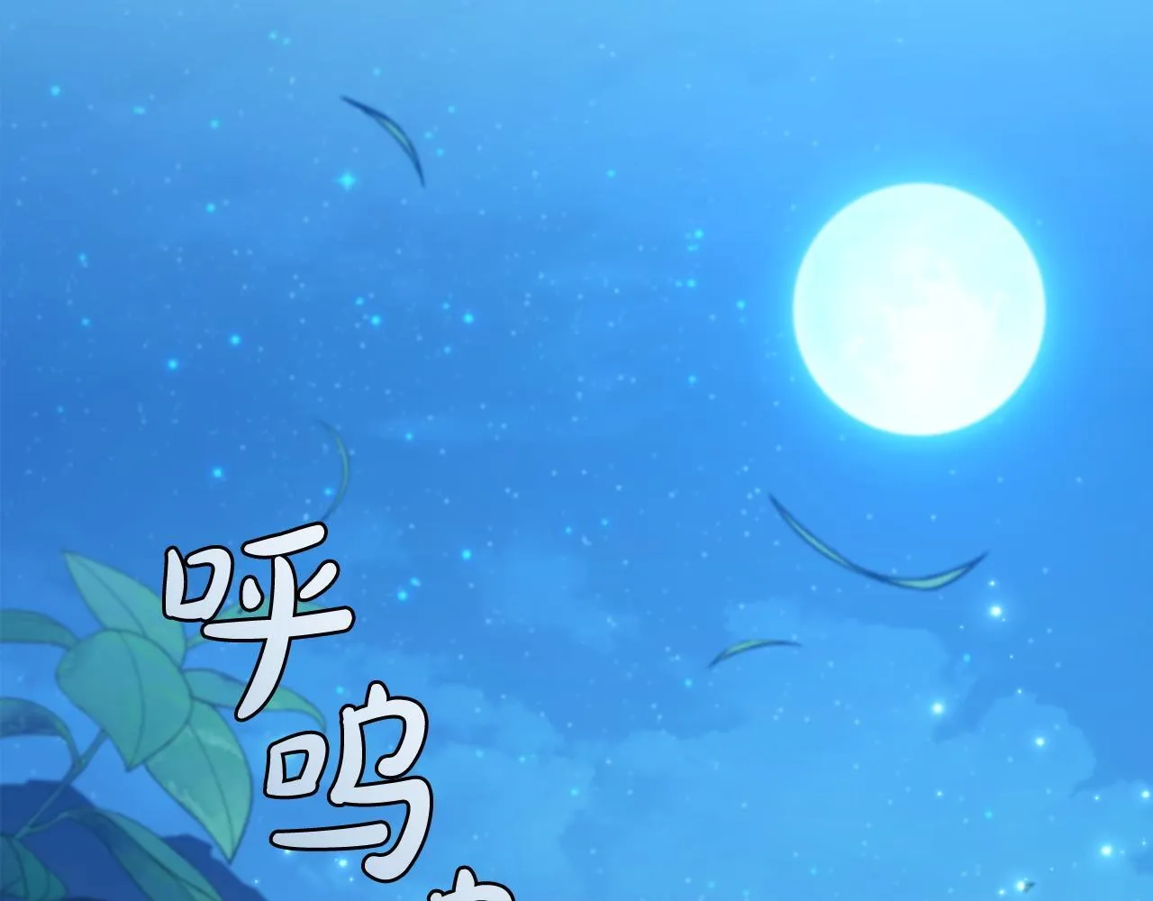 第94话 魔法解除 第68页