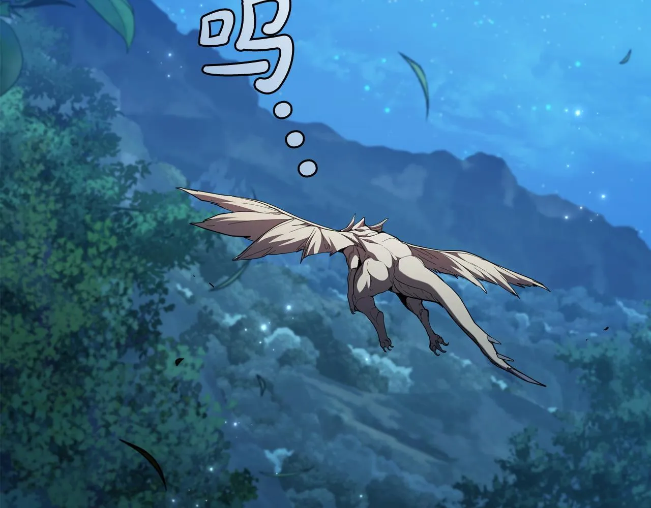 第94话 魔法解除 第69页