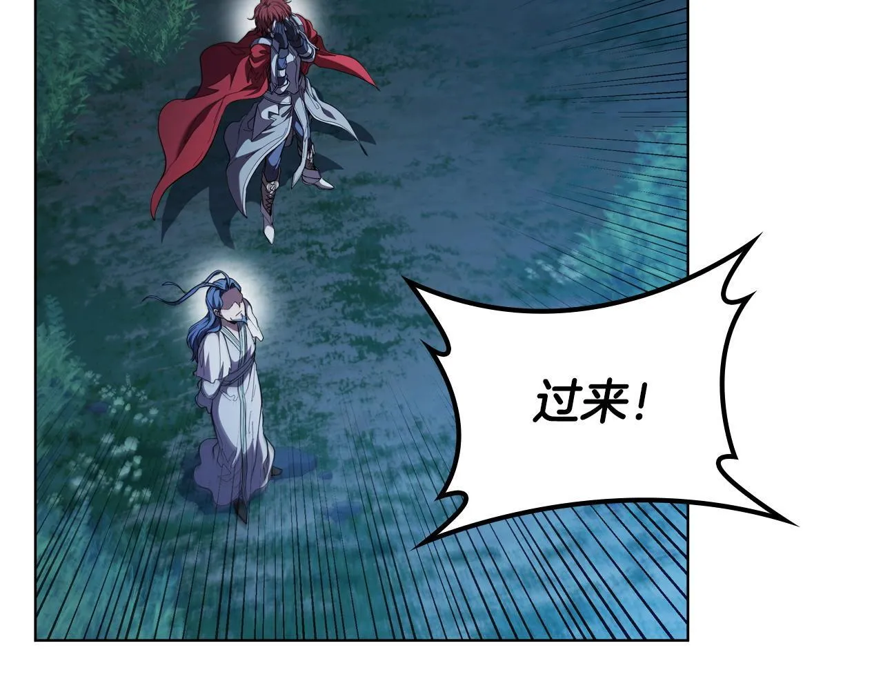 第94话 魔法解除 第72页