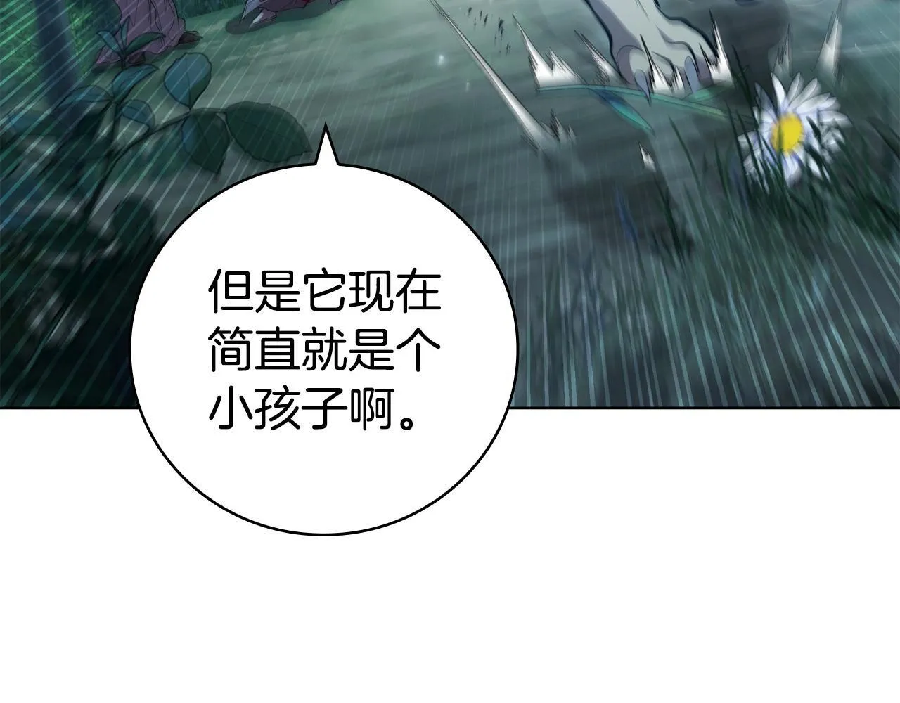 第94话 魔法解除 第102页