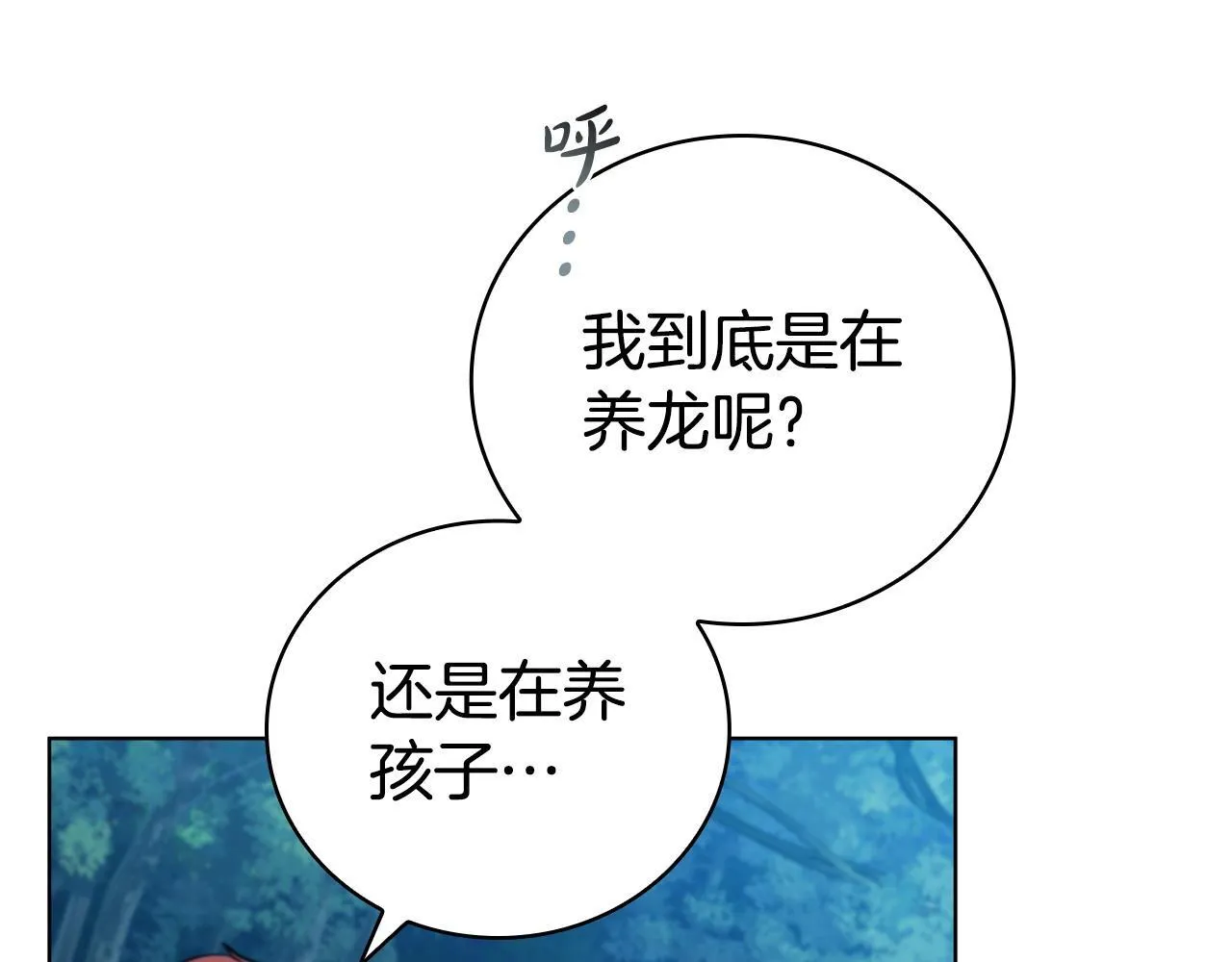 第94话 魔法解除 第103页