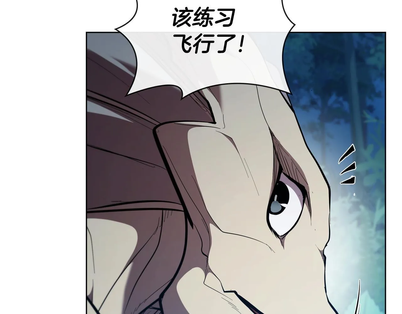 第94话 魔法解除 第106页