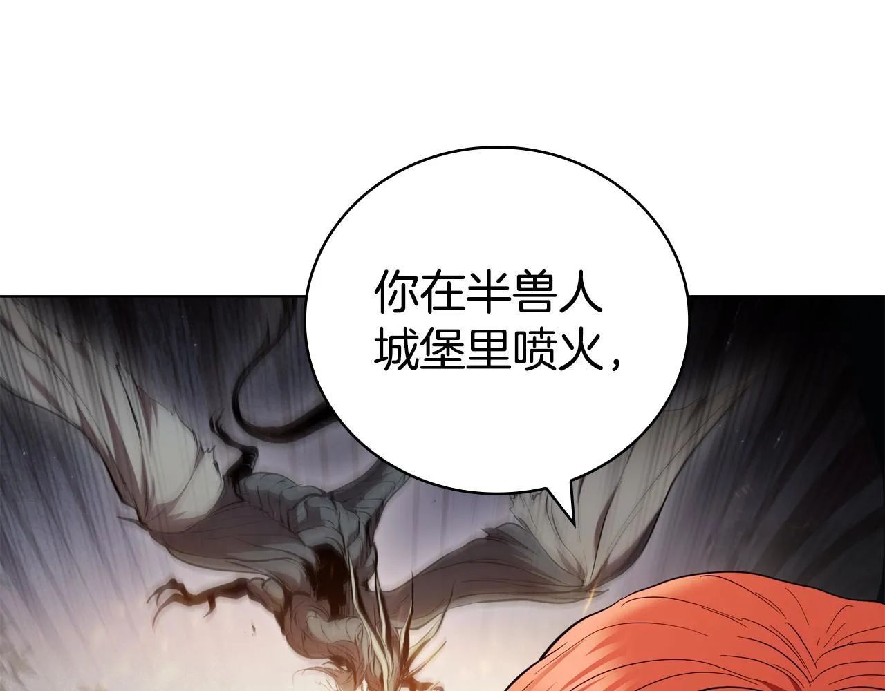 第94话 魔法解除 第180页