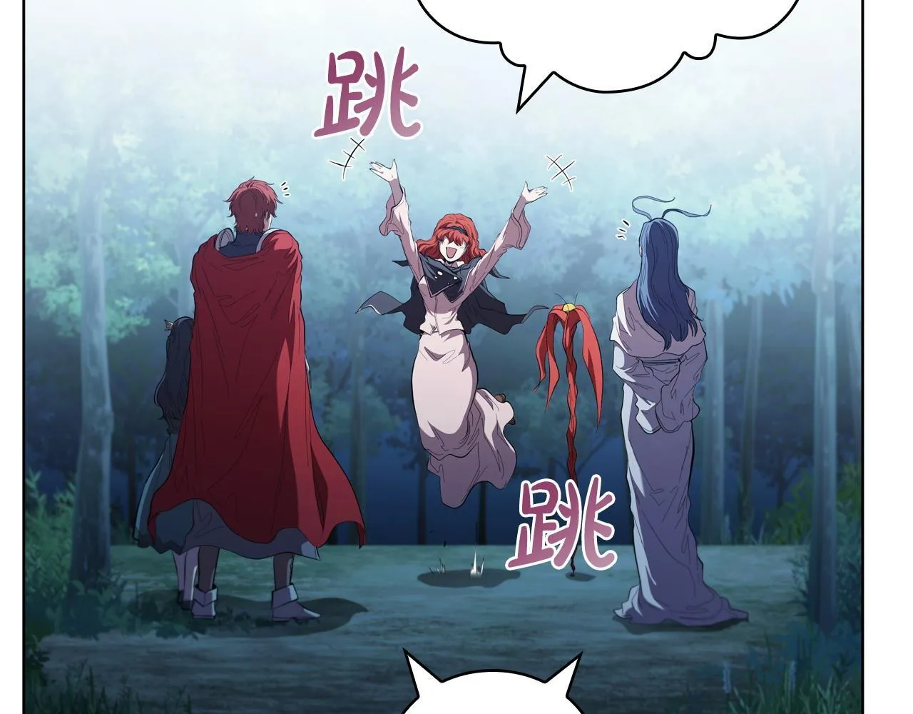 第94话 魔法解除 第194页