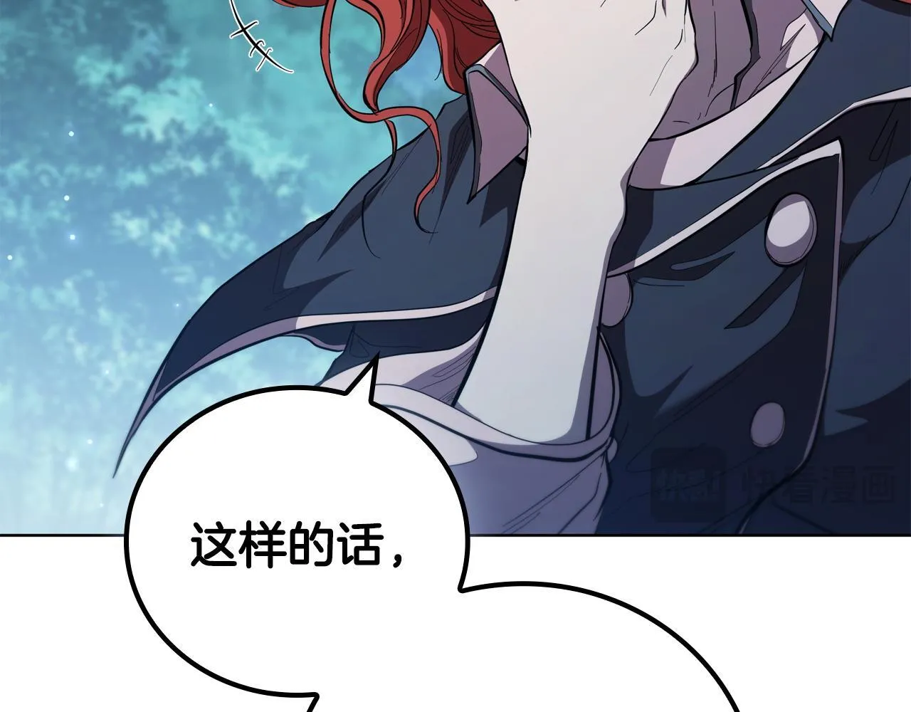 第94话 魔法解除 第197页