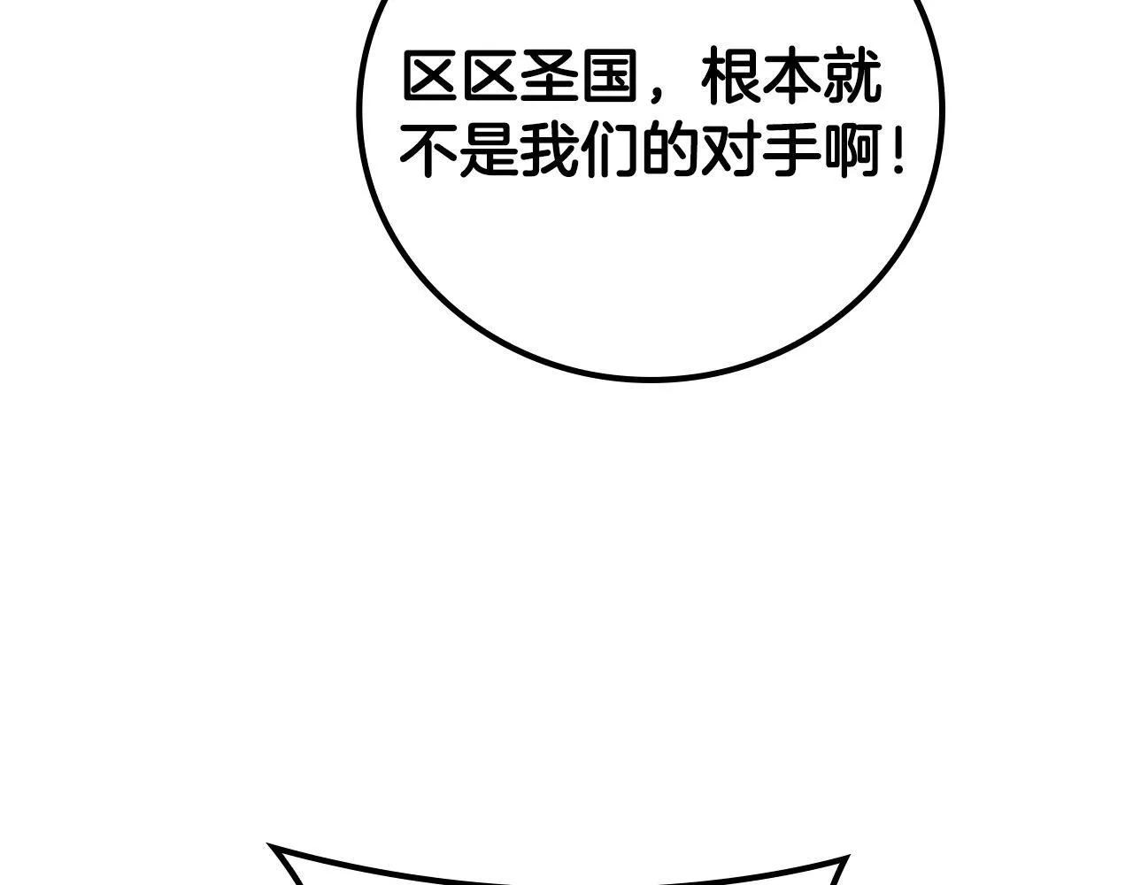第94话 魔法解除 第198页