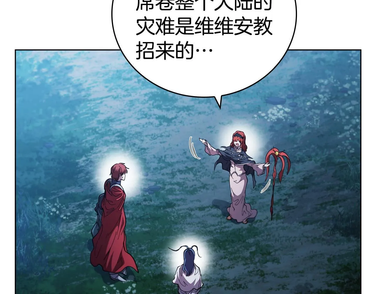 第94话 魔法解除 第202页