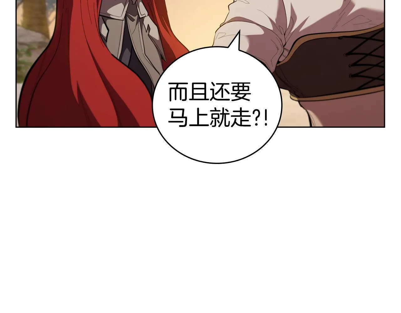 第95话 突袭 第6页