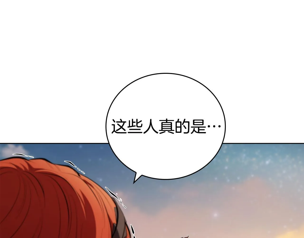 第95话 突袭 第14页