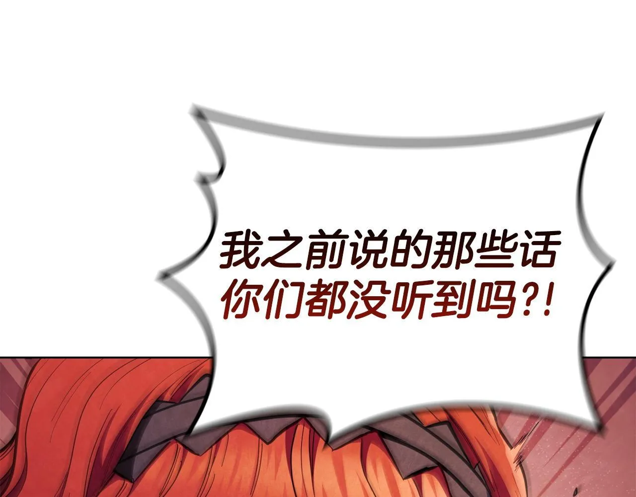 第95话 突袭 第16页