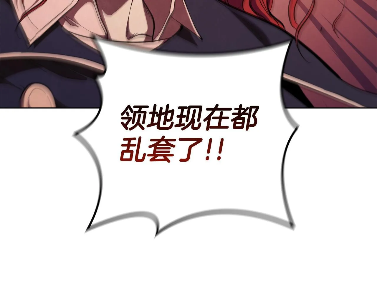 第95话 突袭 第18页