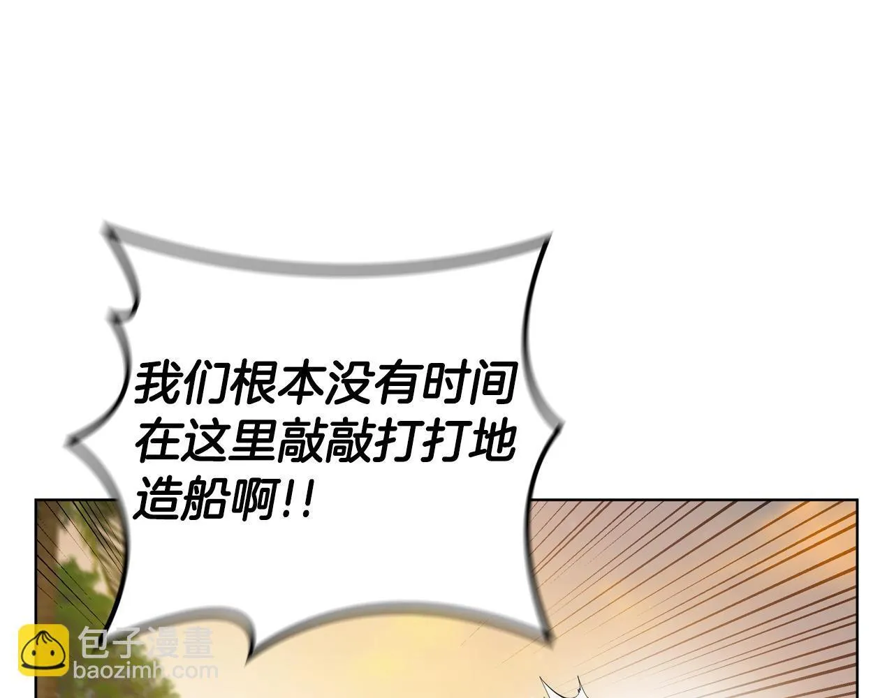 第95话 突袭 第19页