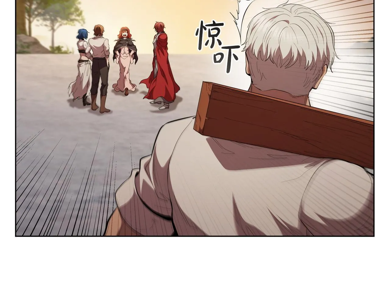 第95话 突袭 第20页