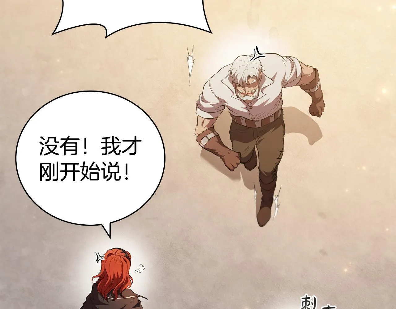 第95话 突袭 第22页