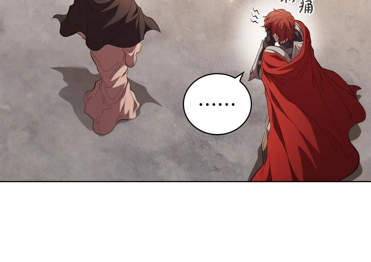 第95话 突袭 第23页