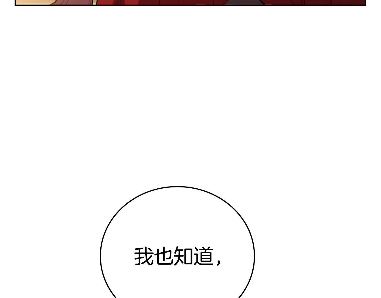 第95话 突袭 第28页
