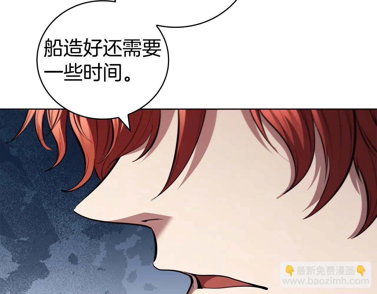 第95话 突袭 第29页