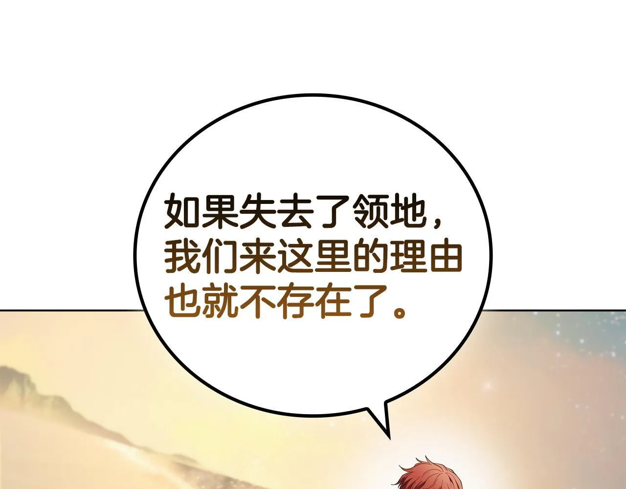 第95话 突袭 第31页