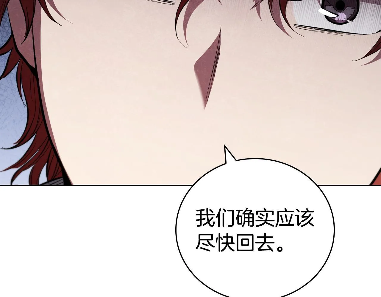 第95话 突袭 第35页