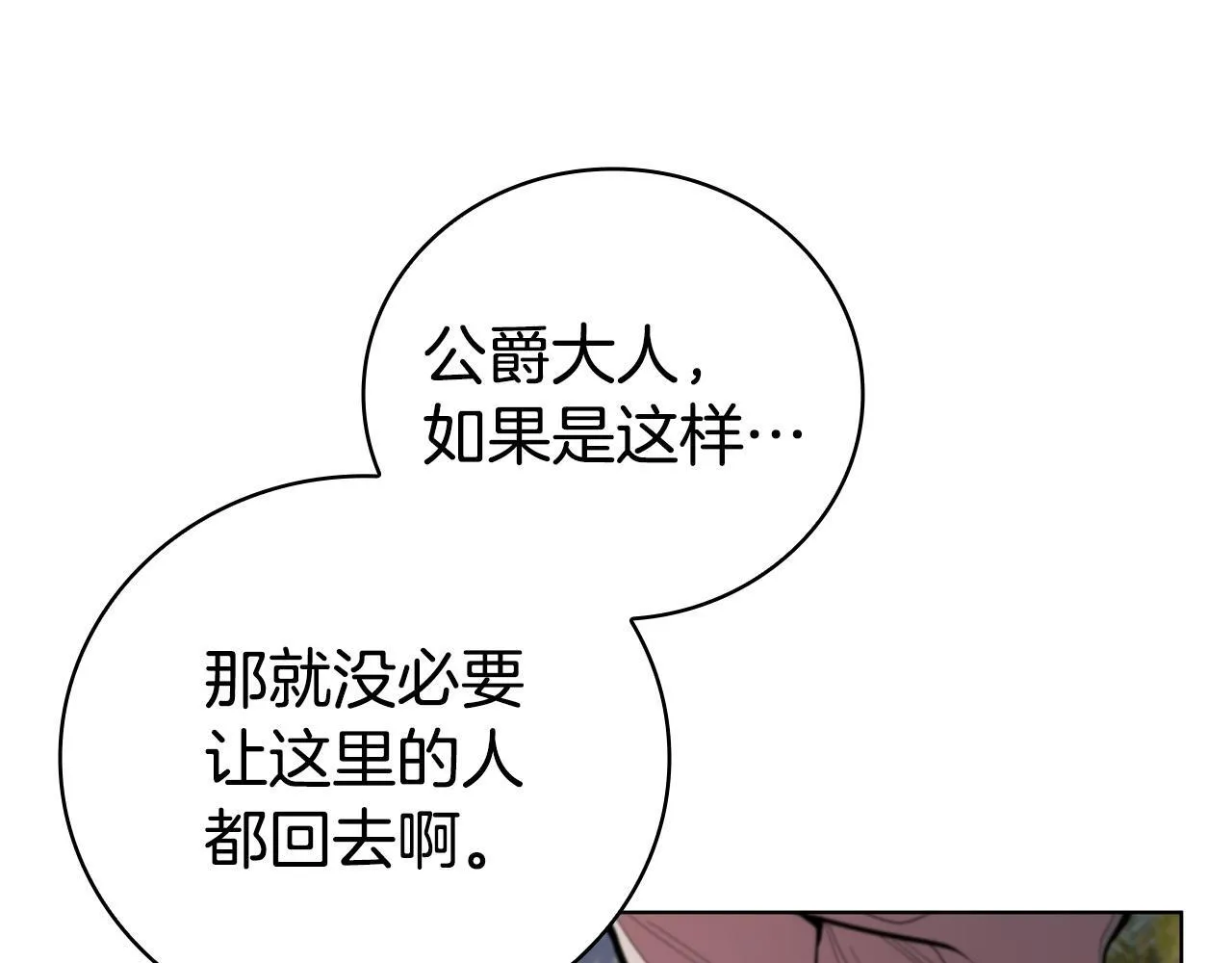 第95话 突袭 第37页