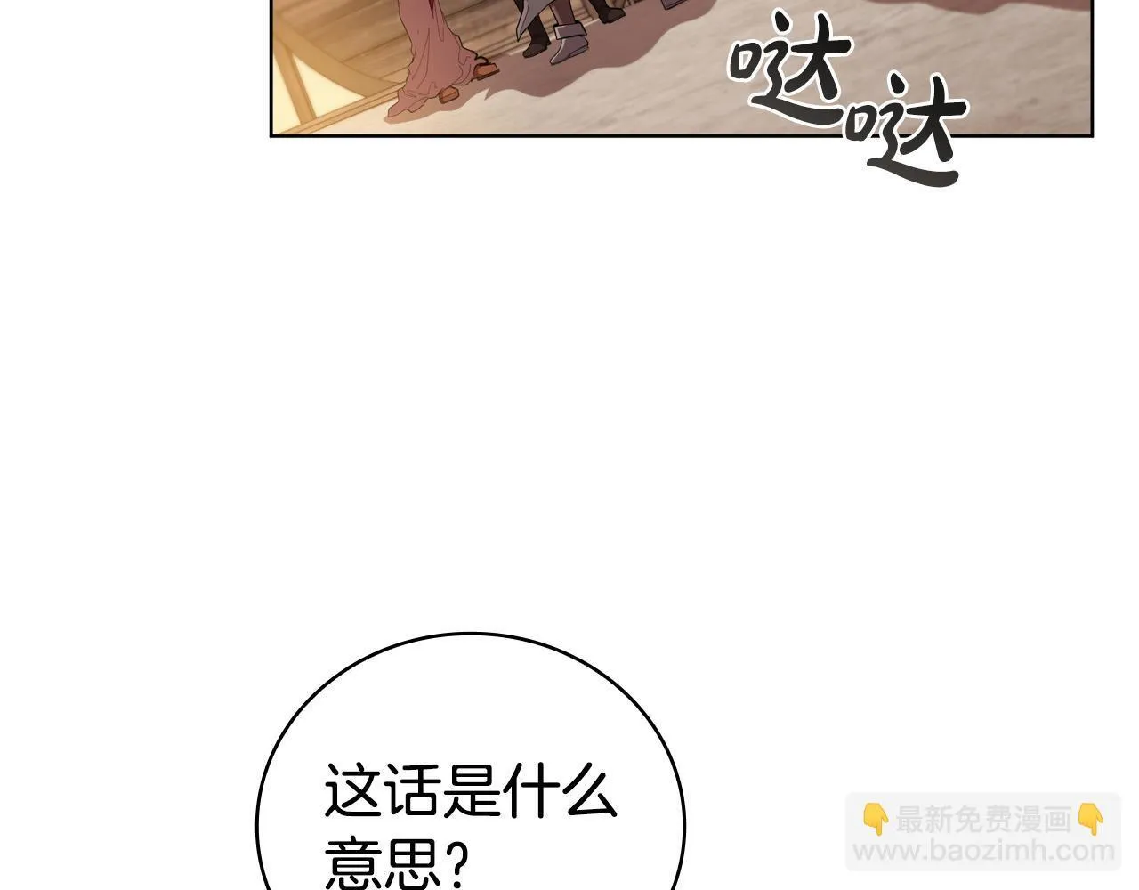第95话 突袭 第39页