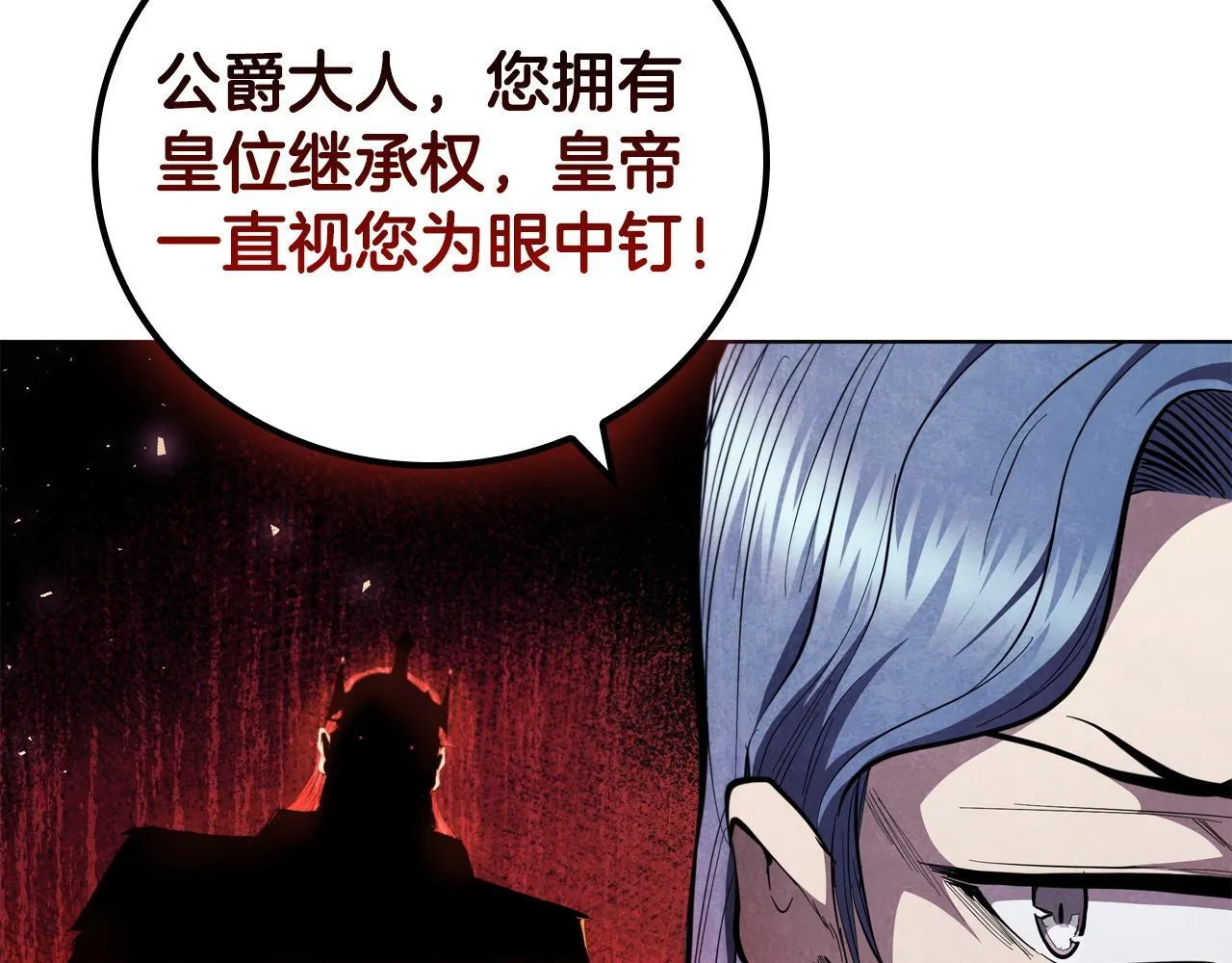 第95话 突袭 第42页