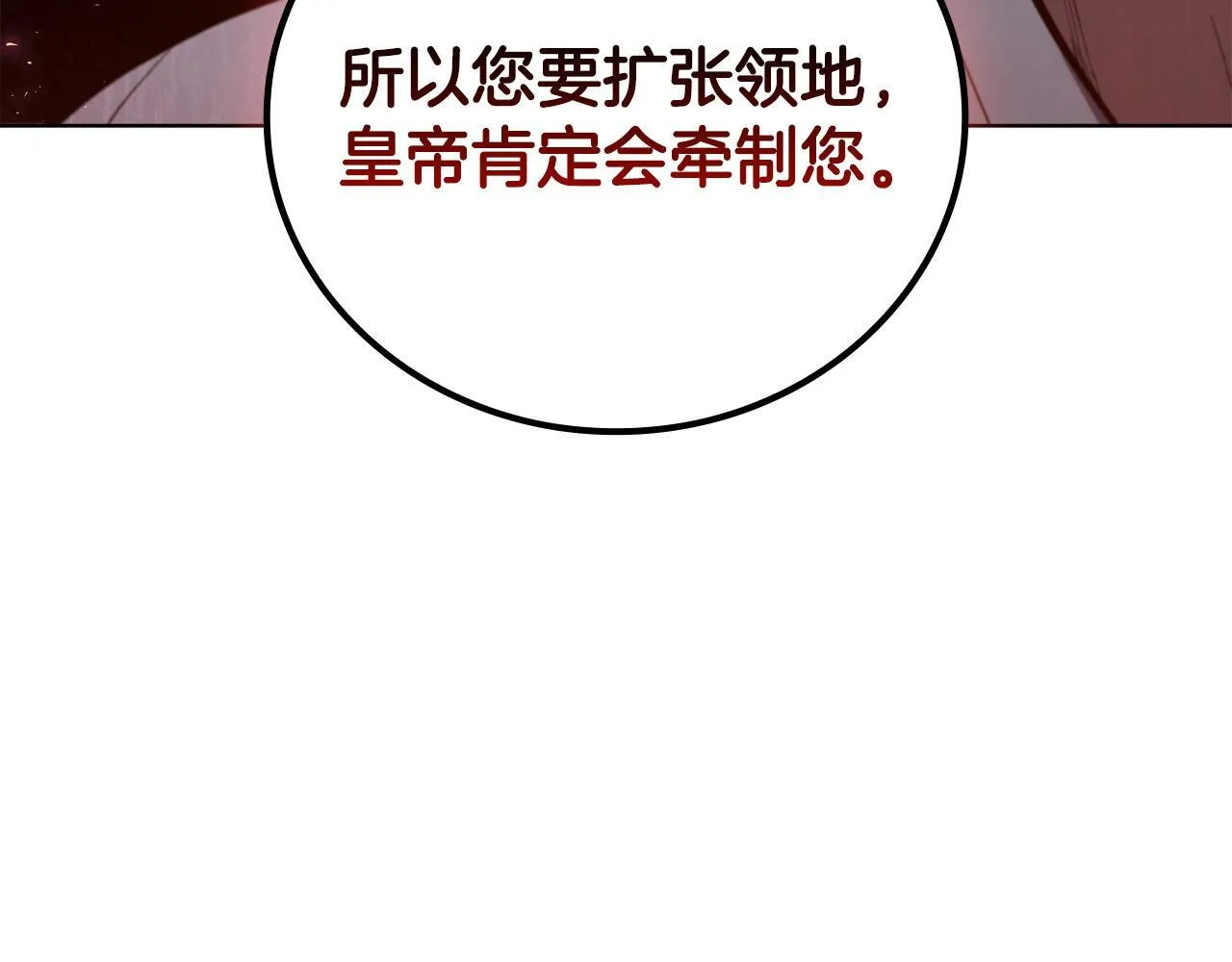 第95话 突袭 第44页